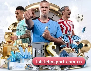 覆盖全球主流联赛 | LeboSports